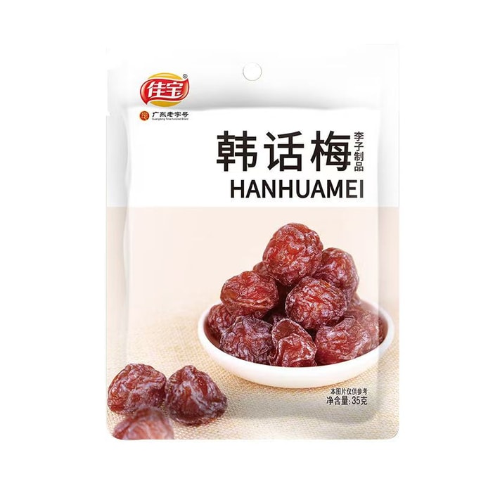 【中國直郵】加拿大 SOO獅牌 佳寶韓式話梅 35g*2包酸甜開胃正宗韓式風味經典零食