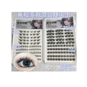 食颜派 免胶混合睫毛书【一整本“185”簇用到天荒地老】