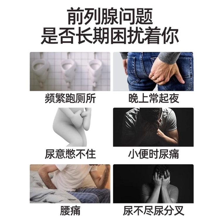 [중국 직배송] 아오동 전립선 패치 - 전립선염 보조 치료, 염증, 부기, 통증, 허리 통증, 잦은 배뇨 증상 완화... 4