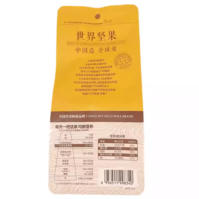  三隻松鼠 開心果每日堅果炒貨休閒零食大顆粒乾果孕婦食品追劇零食100g*1袋