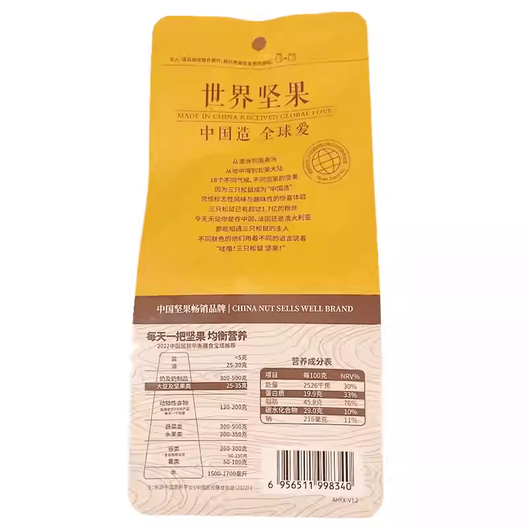 쓰리 스쿼럴스 피스타치오 데일리 너츠 & 시드, 알갱이가 큰 건과일, 임산부에게 적합, TV 시청 중 간식, 100g 1봉 3