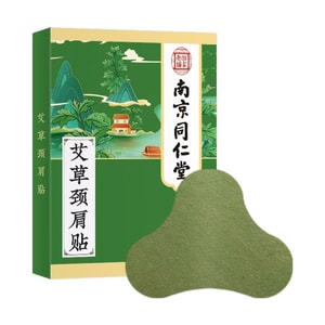 南京同仁堂 艾草頸椎貼 熱敷艾灸貼膏藥 緩解頸椎酸痛12貼/盒