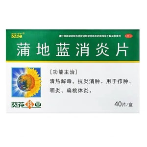 Pharmaceuticals Pandan Anti-inflammatory Tablets Anti-inflammatory And Reduced Swelling 40 Tablets