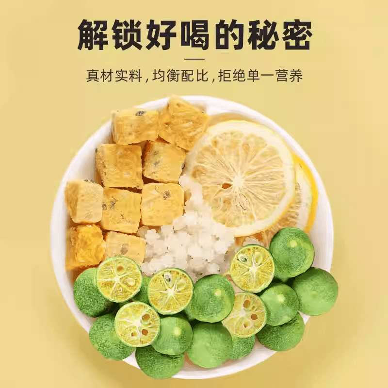 【中国直邮】 珍缘堂 水果茶金桔柠檬百香果茶青桔冻干花果茶茶包冷泡茶250克*1包