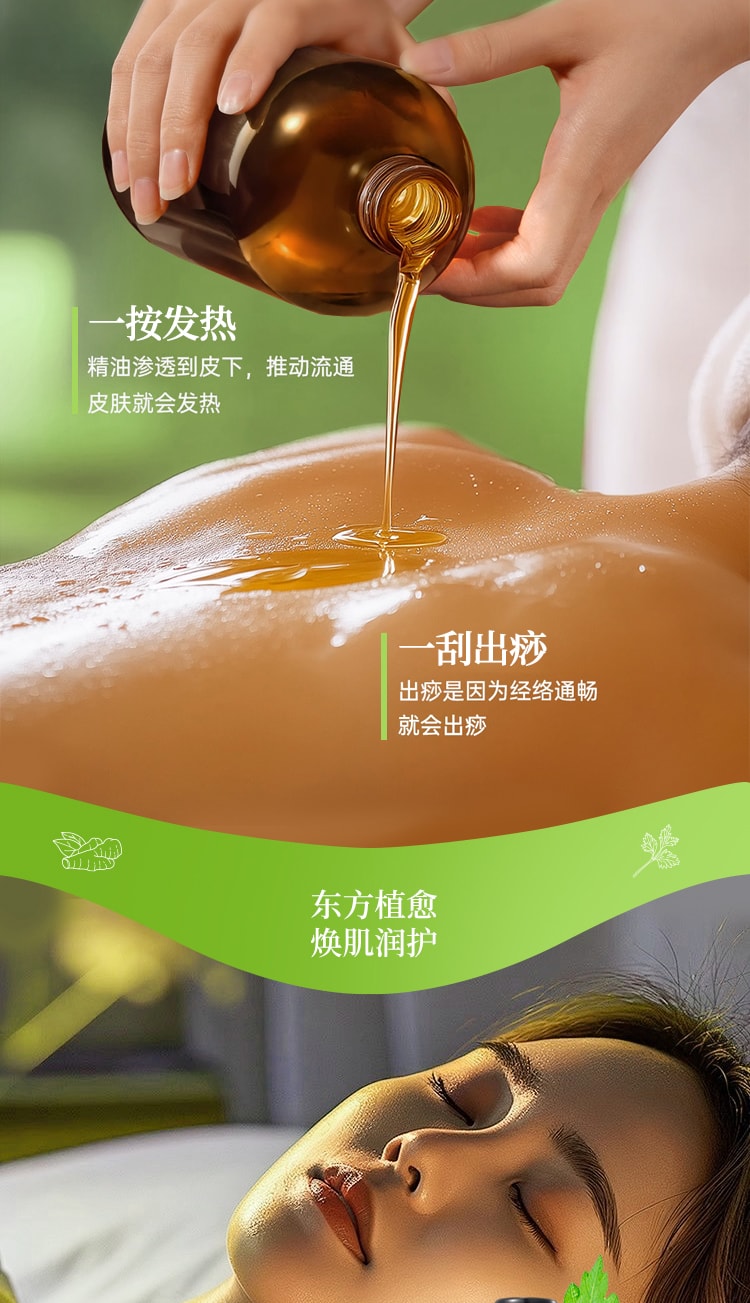 【中国直邮】 碧芙婷 生姜艾草精油 温养按摩舒缓疲劳 全身适用 居家SPA级放松体验 300ml 一瓶装