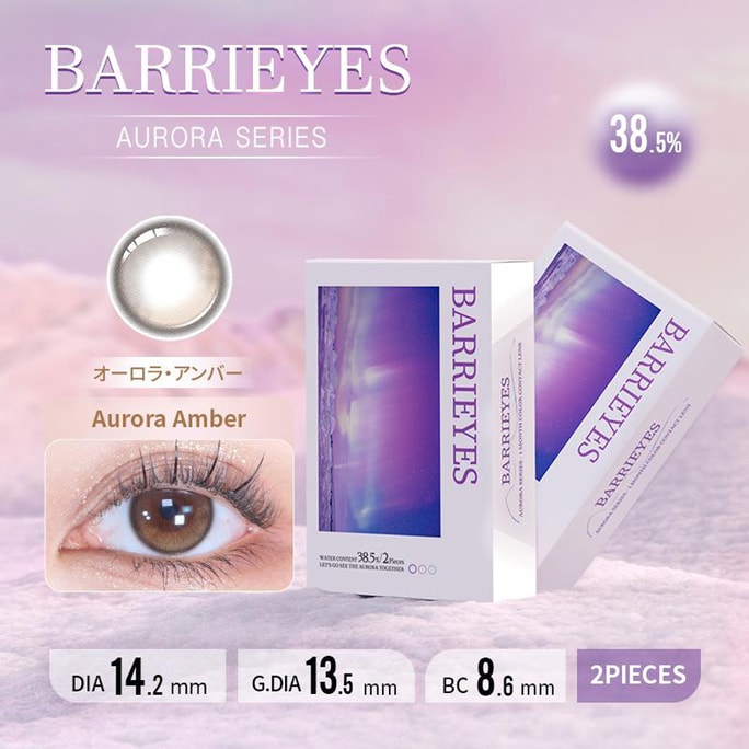 【日本直邮】 Barrieyes 月抛美瞳 2枚 Aurora Amber 极光金(棕色系) 着色直径13.5mm 预定3-5天日本直发 度数 -7.50(750)