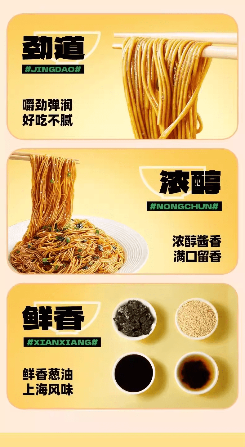 三只松鼠 超大腕葱油拌面方便面即食速食夜宵早餐宿舍休闲解馋小吃125g*1袋