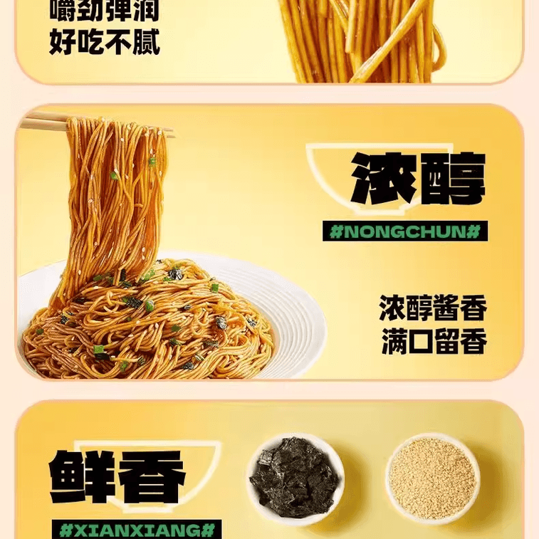 三只松鼠 超大腕葱油拌面方便面即食速食夜宵早餐宿舍休闲解馋小吃125g*1袋 5