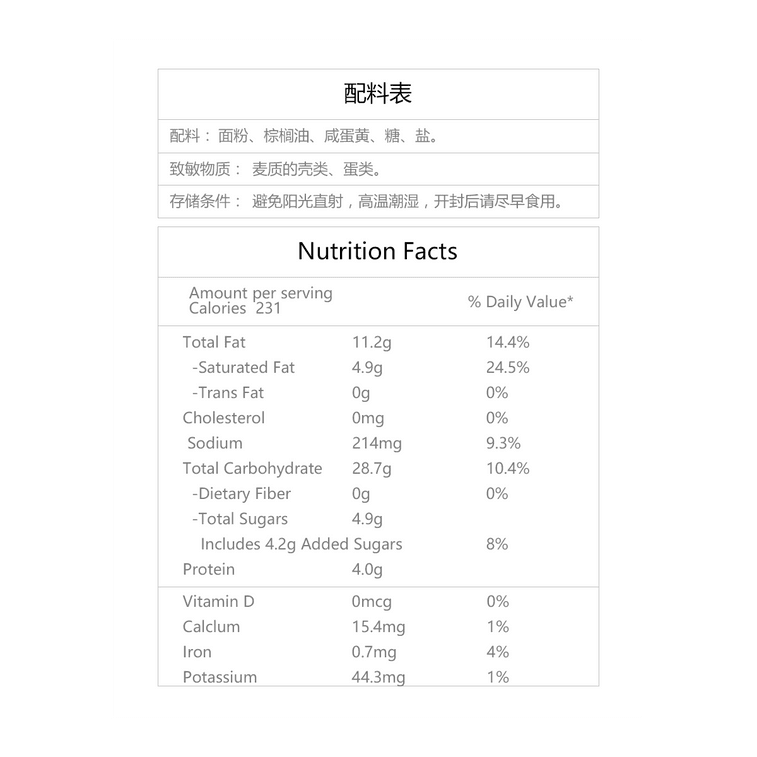 Salted Egg Yolk Cookies - Lightly Salty & Crispy, 8.11 oz 9