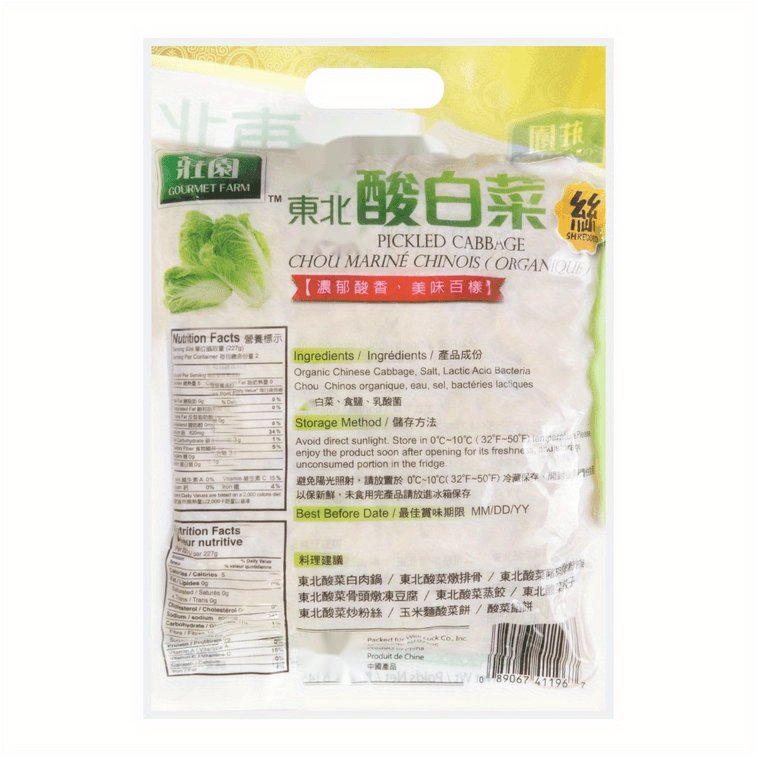 酢漬けキャベツ細切り1ポンド 6