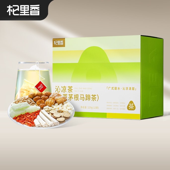 杞里香 竹甘蔗草根馬蹄茶 12袋 120g 馬蹄水甘蔗花果茶涼茶 含無花果 馬蹄 12袋 120g 馬蹄水甘蔗花果茶涼茶 含無花果 馬蹄 甘草 鮮白茅根 紅蘿蔔