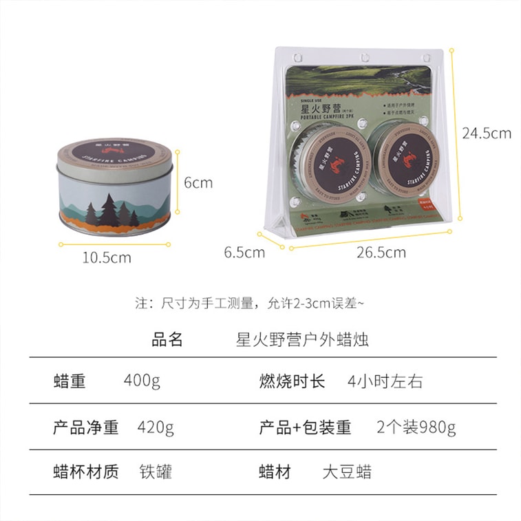 【中国直邮】 HSPM 蜡烛应急持久户外野火室外露营火罐便携大豆蜡罐装 野营户外蜡烛-单个 1份 7