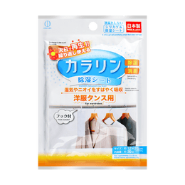 일본 정장 옷장용 제습 시트