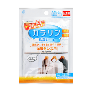 日本KOKUBO小久保 炫彩除湿垫 衣柜专用