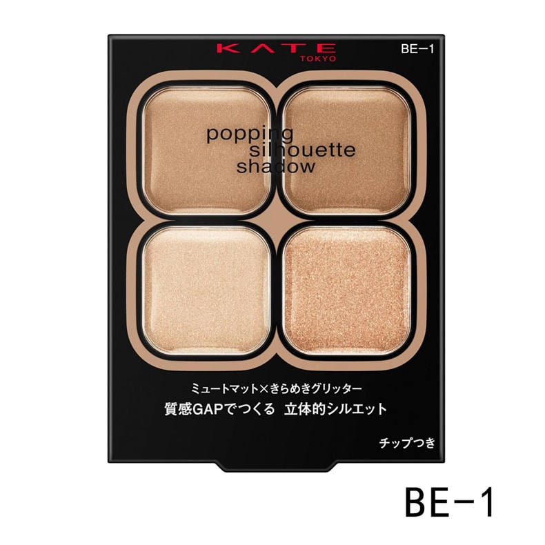 [Expédition directe du Japon] Japon KATE fard à paupières 4 couleurs, transparence, faible saturation, BE-1, couleur eau de Javel, terre, 1 pièce