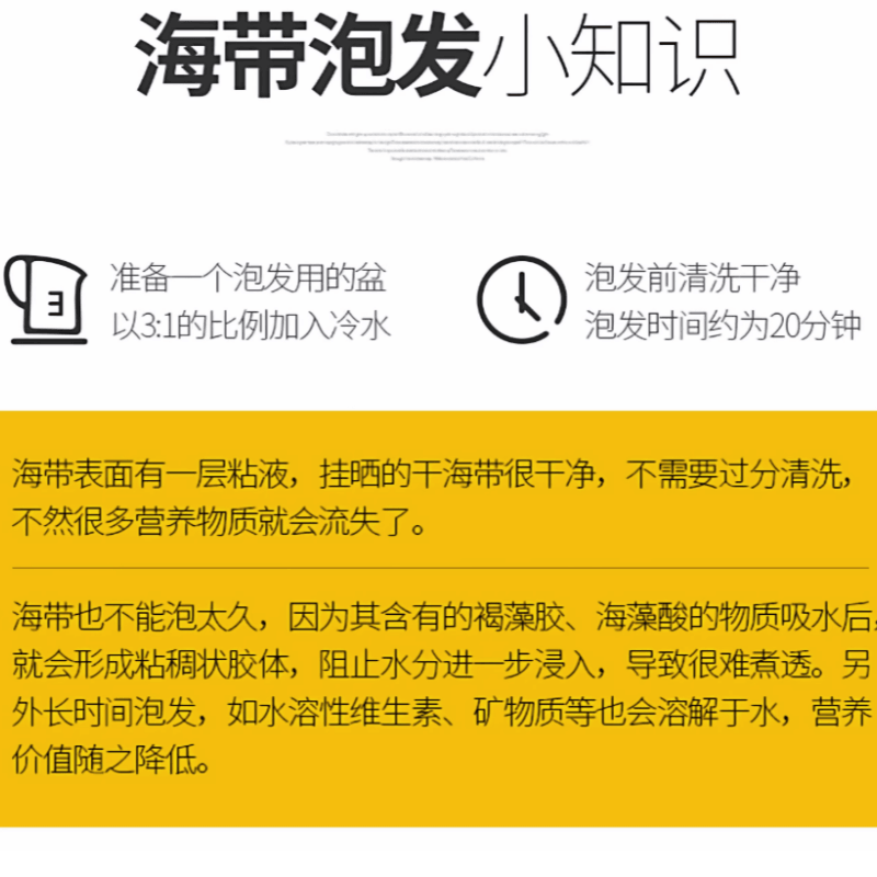 【中国直邮】   金海林 竖切海带丝干货霞浦日晒凉拌非盐渍 100g*2袋