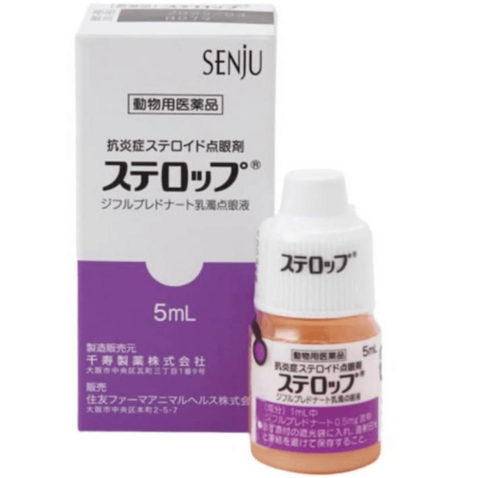 【日本直送】千寿（日本）ペット犬猫用点眼薬（ステロップ）犬の結膜炎・角膜炎治療用 5ml