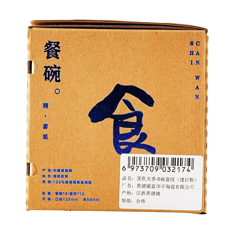 Service à vaisselle en céramique Jingdezhen Bol à riz, Set de 6 bols de 11,4 cm 7