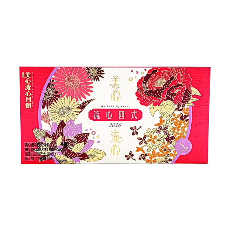 Hong Kong Lava Quartet Mooncake Luxury Gift Box - 4 Flavors, 8 Pieces, 12oz,Short Shelf Life - Image 6