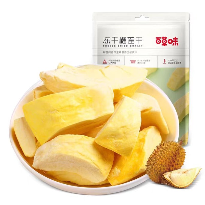 Freeze-dried durian snacks specialty dried fruit golden pillow imported from Thailand 40g
