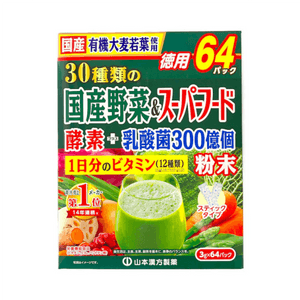 【日本直邮】日本 山本汉方制药 30种蔬菜维生素补充青汁 1盒/64袋