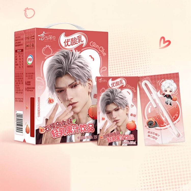Yili Group Love and Deepspace Limited Collaboration, Sylus