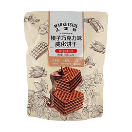 Hazelnut Chocolate Wafer Biscuits ,22 Packs 8.32 oz【Added Pure Cocoa & New Zealand Milk Powder】【0 Trans Fat】