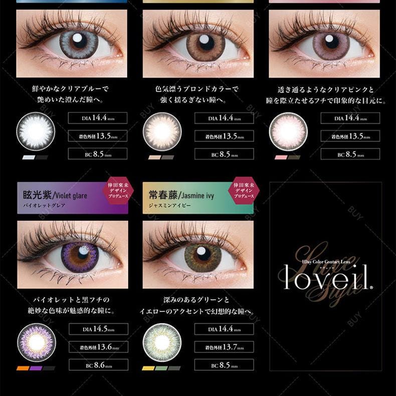 【日本美瞳/日本直郵】 loveil 日拋美瞳 Mermaid Aqua 水霧灰「灰色系」10片裝 度數 700(7.00) 預定3-5天 DIA:14.4mm | BC:8.5mm