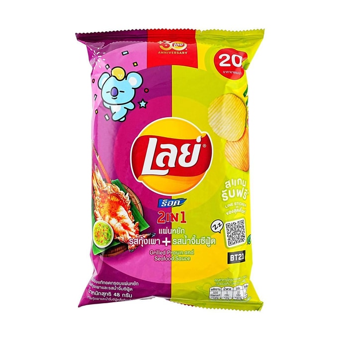 2-in-1 Mixed Potato Chips - Grilled Shrimp & Seafood, 48g