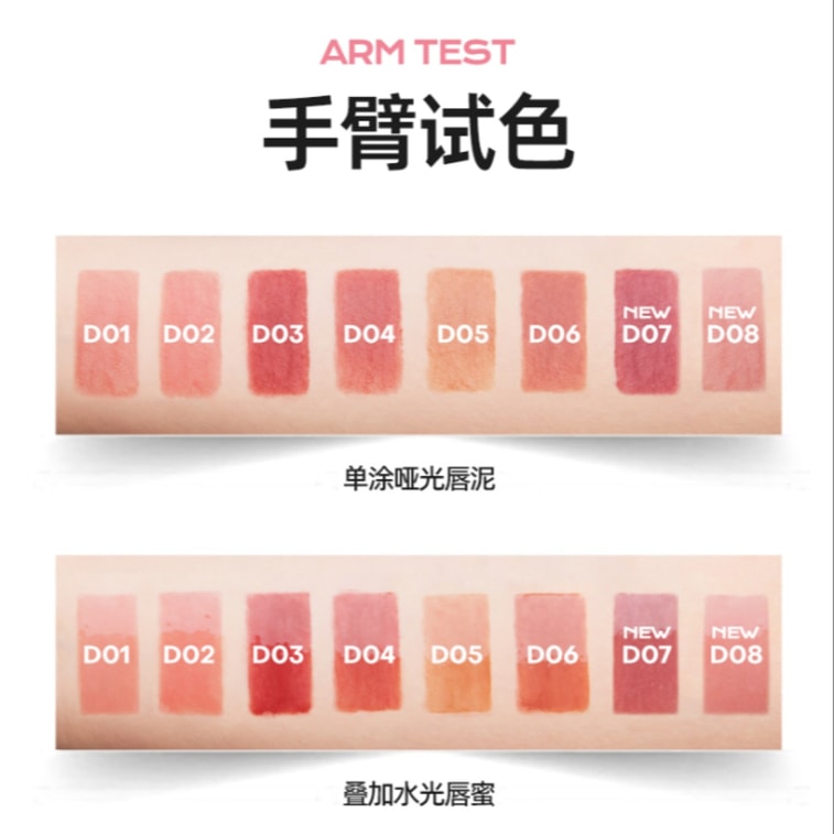 【中國直郵】 泰國 蜜絲婷 雙頭鏡面水光唇釉 口紅裸色不沾杯持久 D06可可馬天尼 3g單隻裝 14