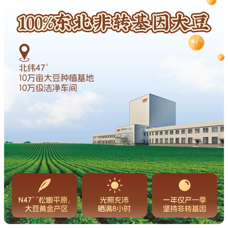 Original magic soybean milk powder 250g * 1 bag of independent packaging of pure flavor non GMO soybeans 3