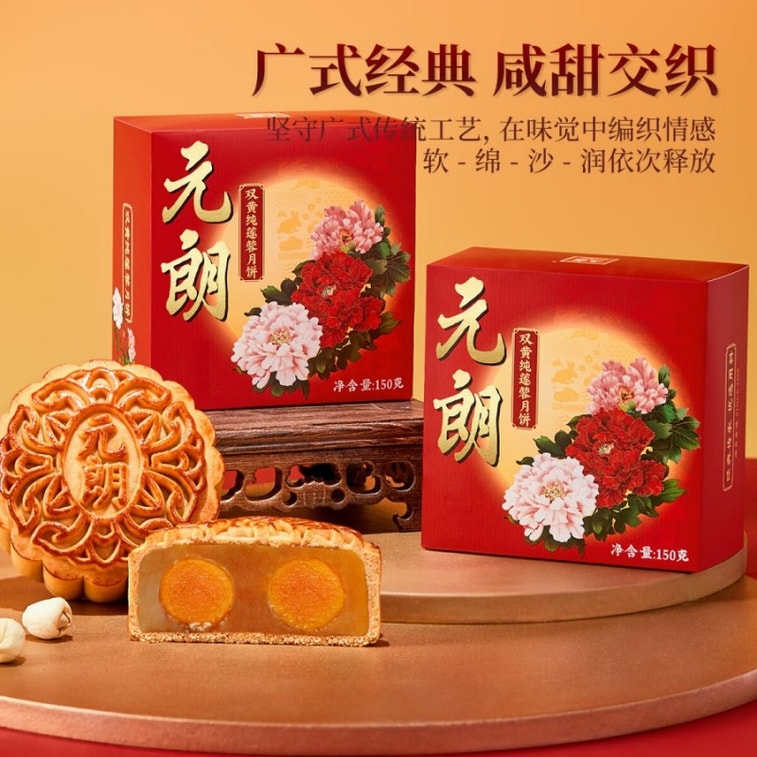 [중국 직송] 광저우 광동 위안롱 전통 브랜드 150g 5