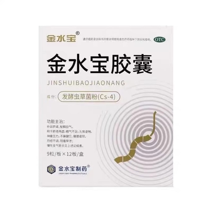 Bufei Bushen Zhuangyang Treatment for Kidney Deficiency Prolonged Cough Asthenia Premature Ejaculation 108 capsules/b