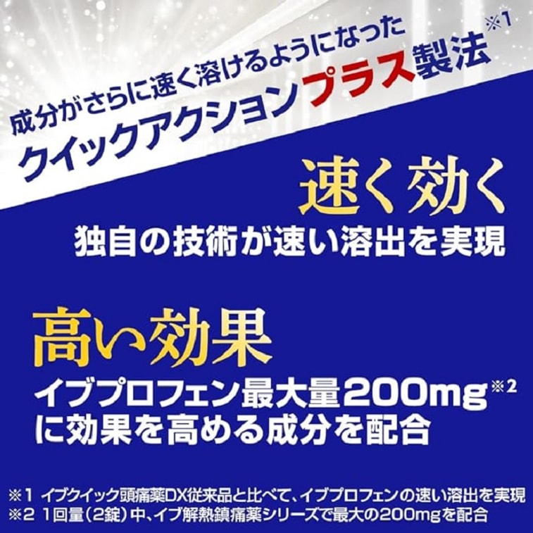【日本からの直送】日本エスエス製薬 ホワイトラビット製薬 イブ鎮痛錠シリーズ 強化版 20錠 3