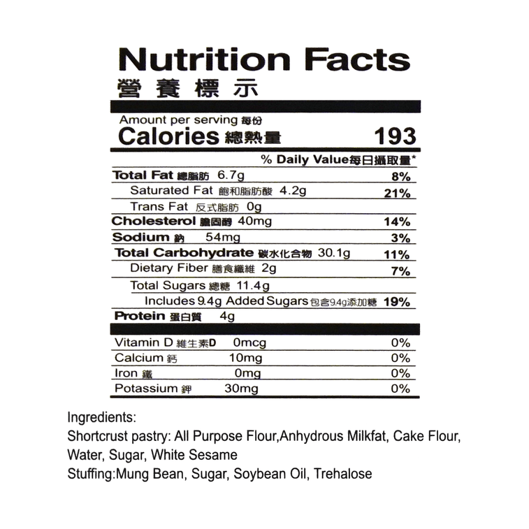 바삭한 녹두 페이스트리 - 3개입, 160g 10