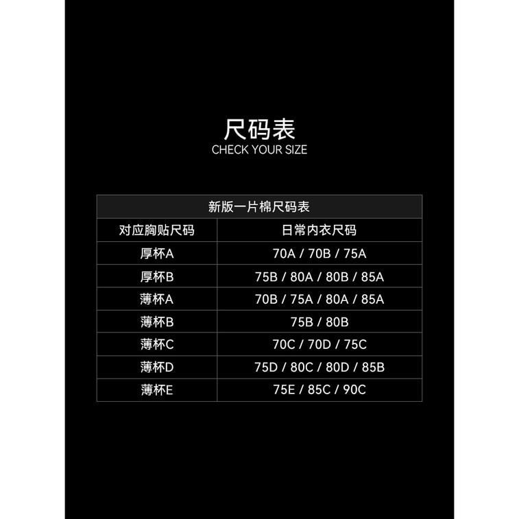 【中国直邮】芬斯狄娜 隐形硅胶乳贴 防凸点无痕胸贴 防走光防水  可重复使用【金莎同款一片棉胸贴】 肤 (薄)A杯(70B 75A 80A 85A) 7