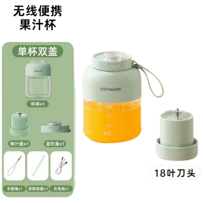 【中國直郵】 OSTMARS 榨汁杯大容量無線便攜式多功能可碎冰 酪梨綠【單杯雙蓋】1個裝