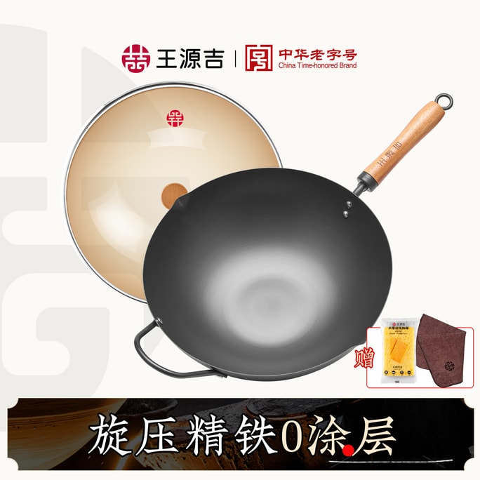 WANGYUANJI Iron Pot Thickened Pot Bottom 0 Coating 3 Times Stainless Steel 32CM