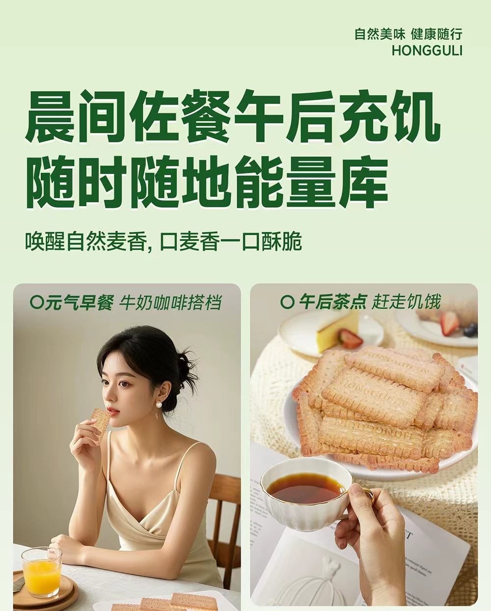 紅穀林 零糖低GI九白全麥餅乾 0糖0反式脂肪酸 55%全麥粉 33%高膳食纖維 早餐佐餐代餐點心 208g