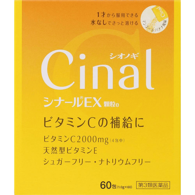 【日本直邮】 日本 シオノギヘルスケア 西那尔EX颗粒 [60包]