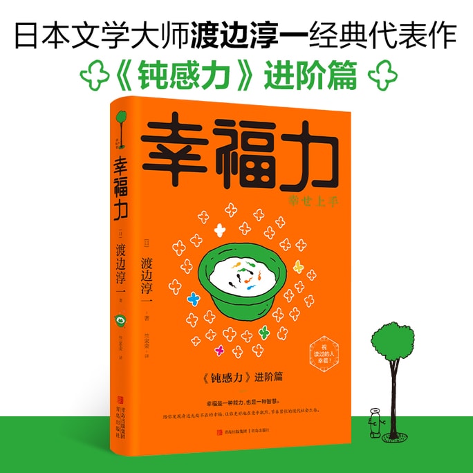 [중국에서 온 다이렉트 메일] I READING은 "행복의 힘(무감각한 힘 2: 태양을 향해 태어나 두려움 없이 전진한다. 어디든 살 수 있는 세상과 바람과 꿈을 쫓는 용기)" 고급편을 즐겨 읽는다. 무신경한 힘!