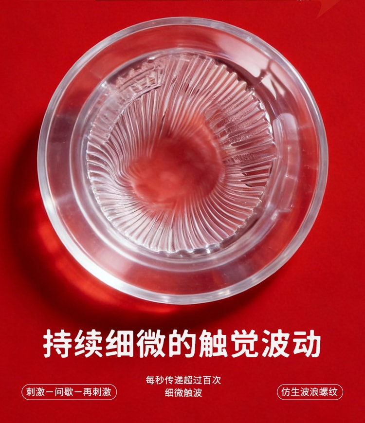 涩井 男用飛機杯 男用自慰情趣用品 醫療級滅菌用完即拋 內附專用潤滑液 紅色 1盒