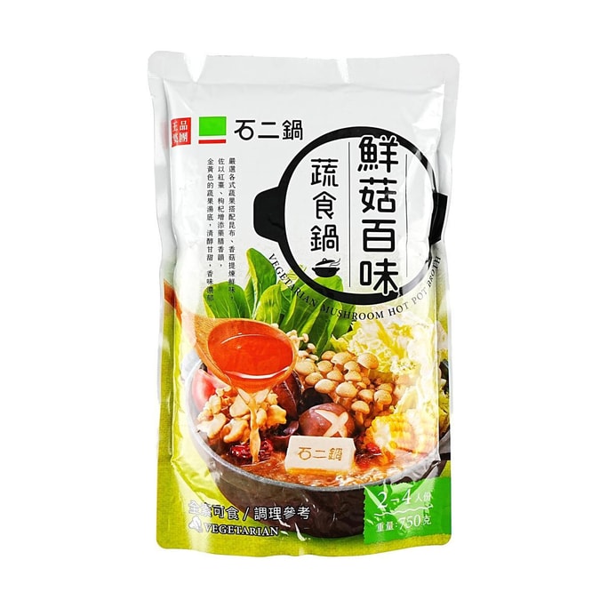 Vegetarian Mushroom Hot Pot Broth , 2- 4 Servings, 26.46 oz