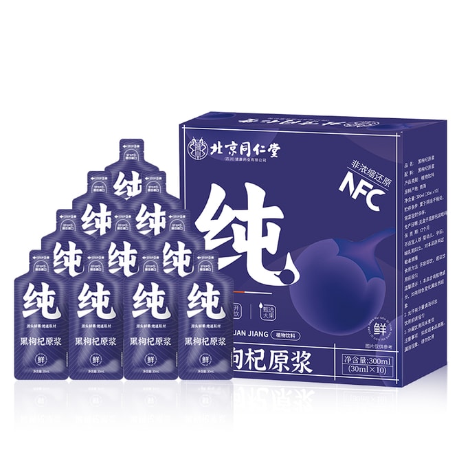 Beijing Tongrentang Black Goji Berry Puree 30ml*10 300ml  NFC 0 Sugar 0 Fat  High Anthocyanin Content