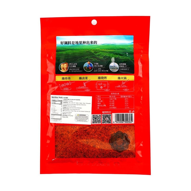 翠宏 香辣沾醬 四川乾碟 100g【辣椒麵火鍋串串燒烤滷肉沾水】 4