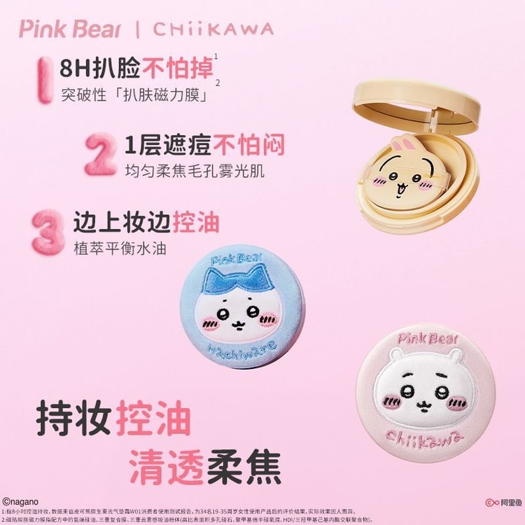 X CHIIKAWA Collaboration Natural Mist Light Cushion Foundation