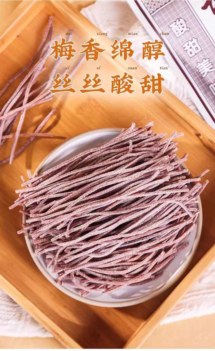 【中國直郵】 佳寶 話梅絲 酸甜青梅絲無核梅片梅條梅肉童年懷舊辦公室解饞小零食30g*4袋