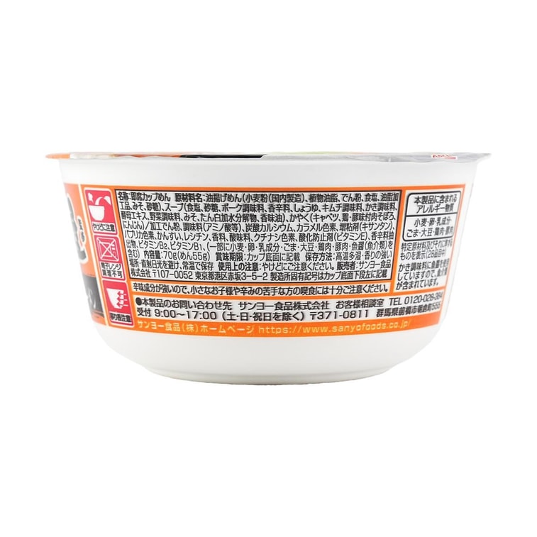日高屋監修 爆弾炒め味ラーメン 2.46オンス 3