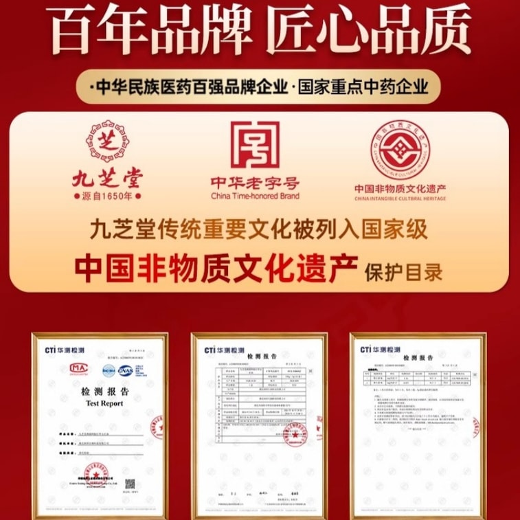 【中国直邮】 九芝堂 五红汤燕窝阿胶红枣枸杞红豆免熬煮古方配比真材料独立包装 30袋/盒 4