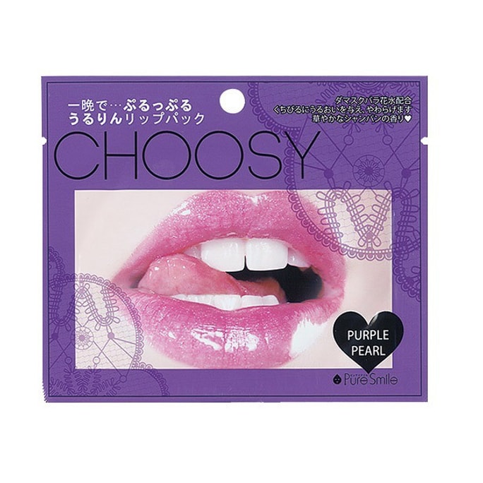 日本PURE SMILE CHOOSY 紫色珍珠唇膜 1pcs